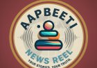 Viral Reel That Everyone Is Watching | AapbitiNews